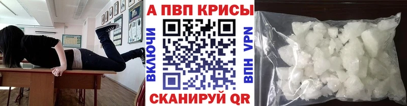 Альфа ПВП кристаллы  Щёлково 