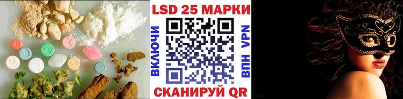 LSD-25 экстази кислота Щёлково